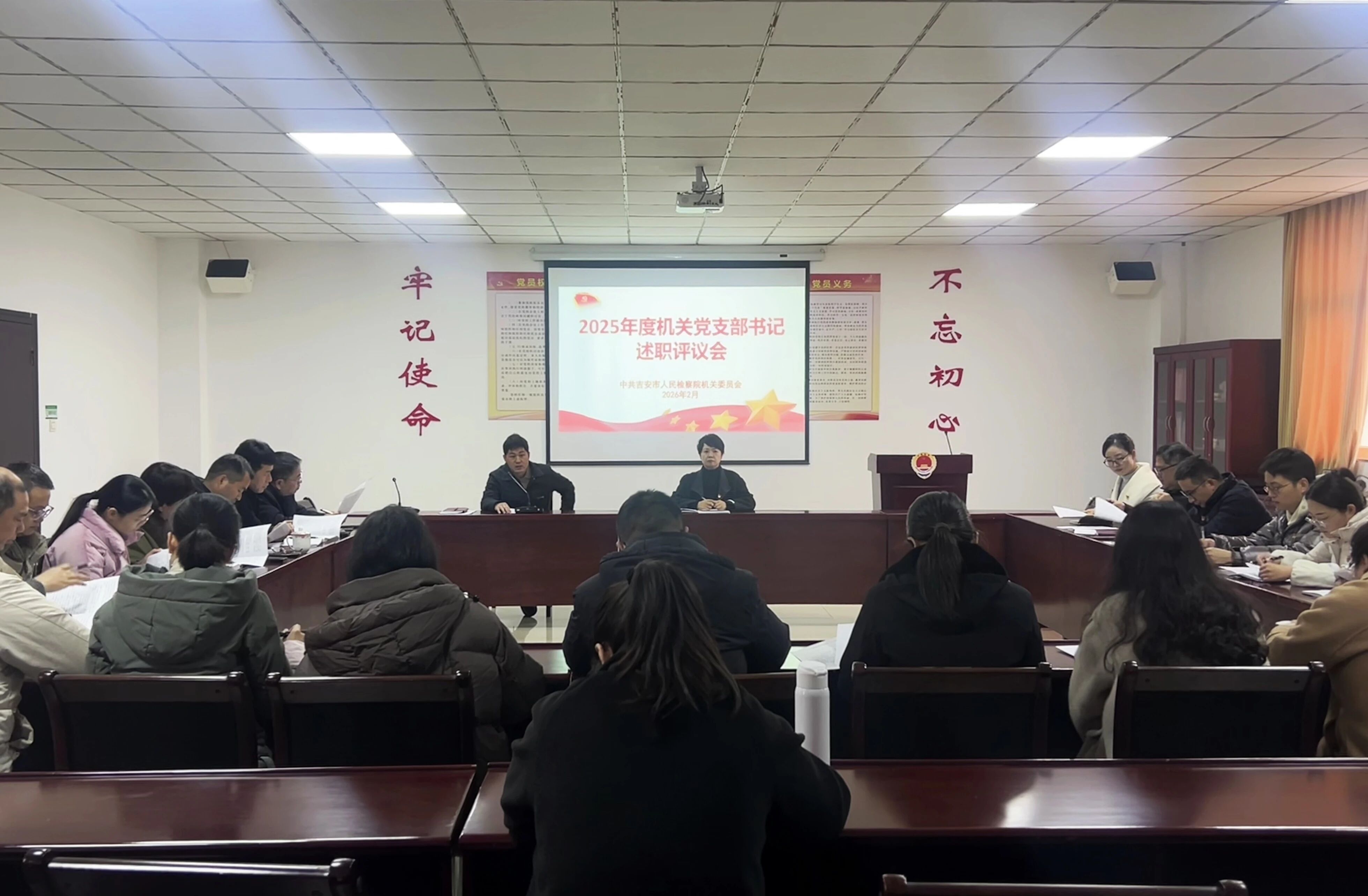 �м��Ժ�ٿ�2025��ȵ�֧�����ץ���㵳��������ְ�����